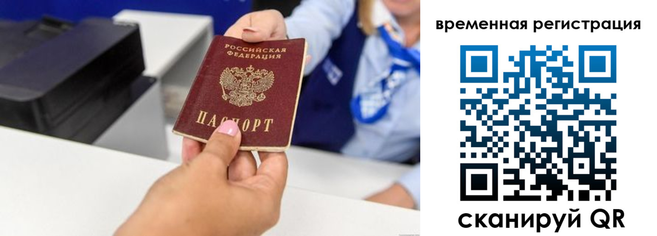 временная регистрация для школы в Воткинске
