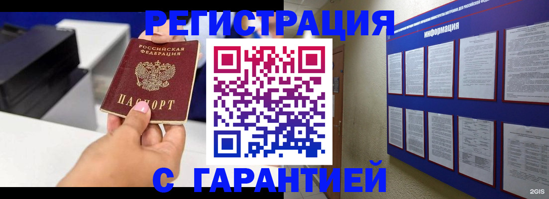 прописка для школы в Воткинске