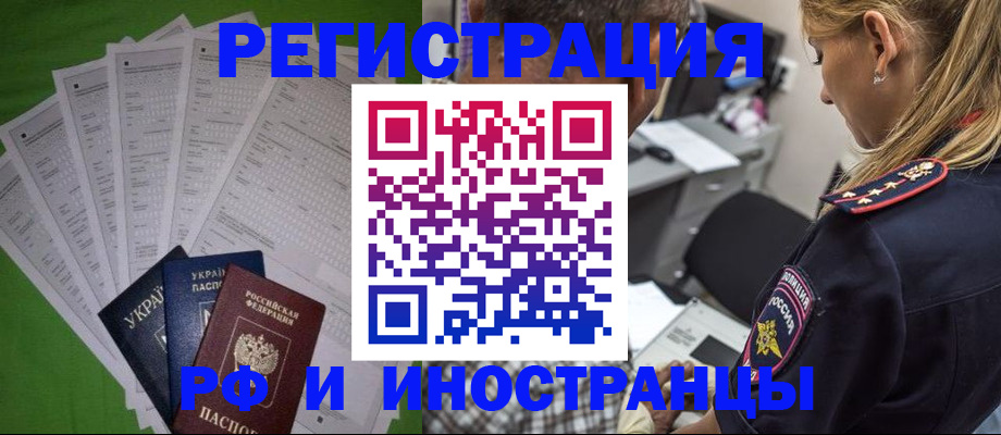 временная регистрация поиск в Воткинске