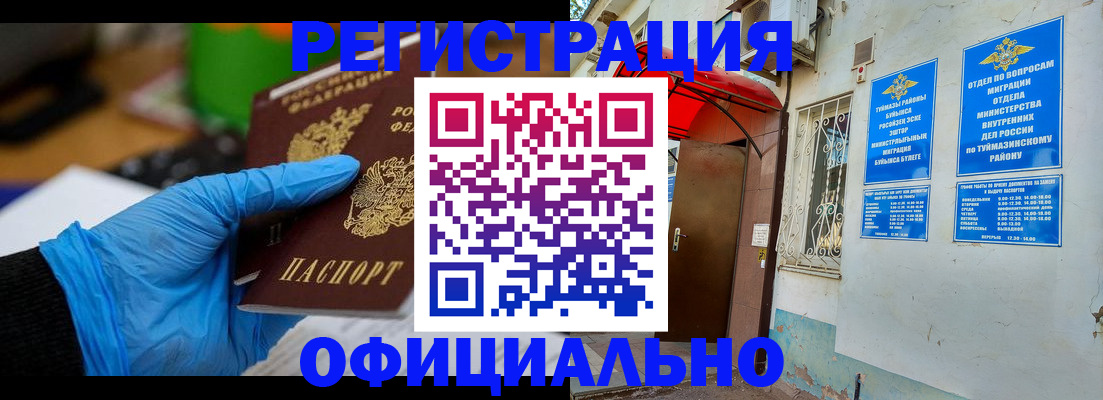 прописка в Воткинске