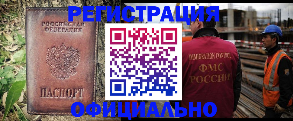 временная регистрация купить в Воткинске