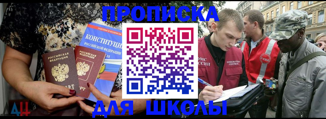 прописка в квартире в Воткинске